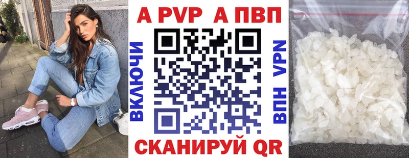APVP Crystall  Ялуторовск 