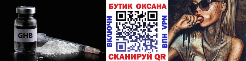 KRAKEN ONION  Ялуторовск  Бутират 1.4BDO  продажа наркотиков 