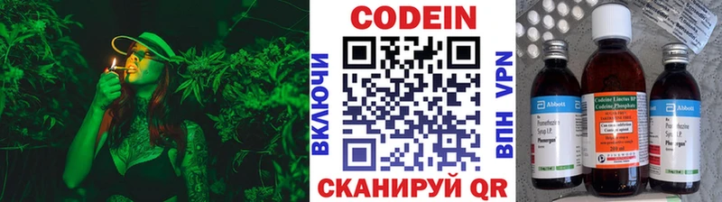 Codein напиток Lean (лин)  что такое   Ялуторовск 