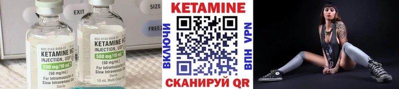 КЕТАМИН VHQ  Ялуторовск 
