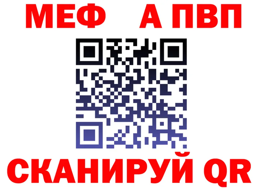 Меф 4 MMC ссылки это блэк спрут Ялуторовск