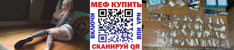 МЕФ мяу мяу  Ялуторовск 