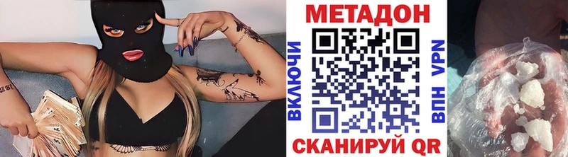 Метадон мёд  Ялуторовск 